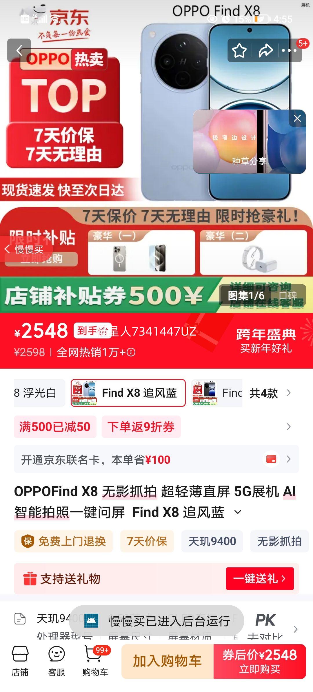 OPPO Find X8 ����9400 AI�ֻ� ׷���� 12+256G�Ż�֤��