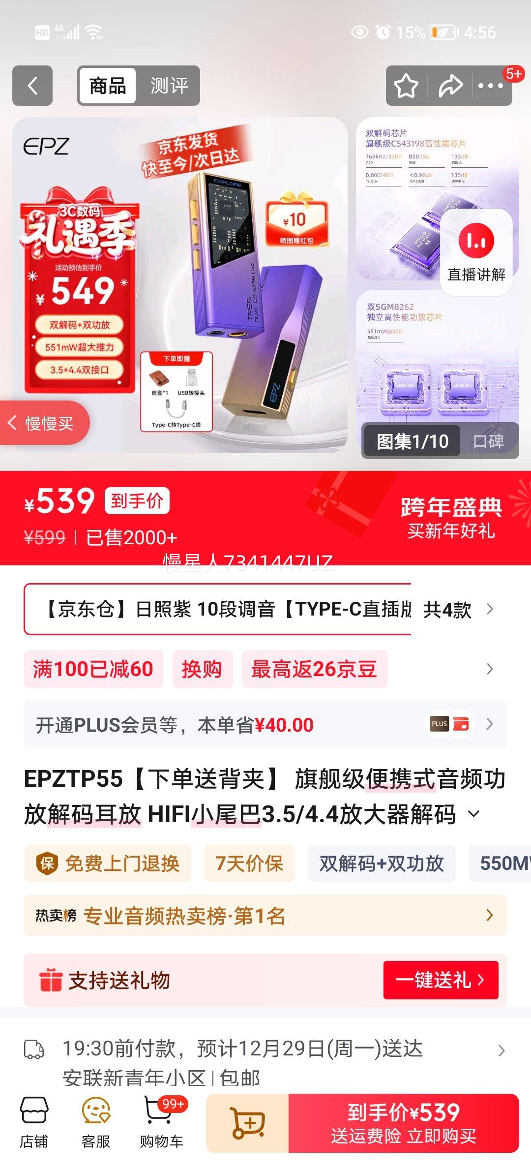 EPZTP55 �콢����Яʽ��Ƶ���Ž������ HIFIСβ�� 3.5/4.4�Ŵ��� TYPE-Cֱ��� ������ 10�ε����Ż�֤��