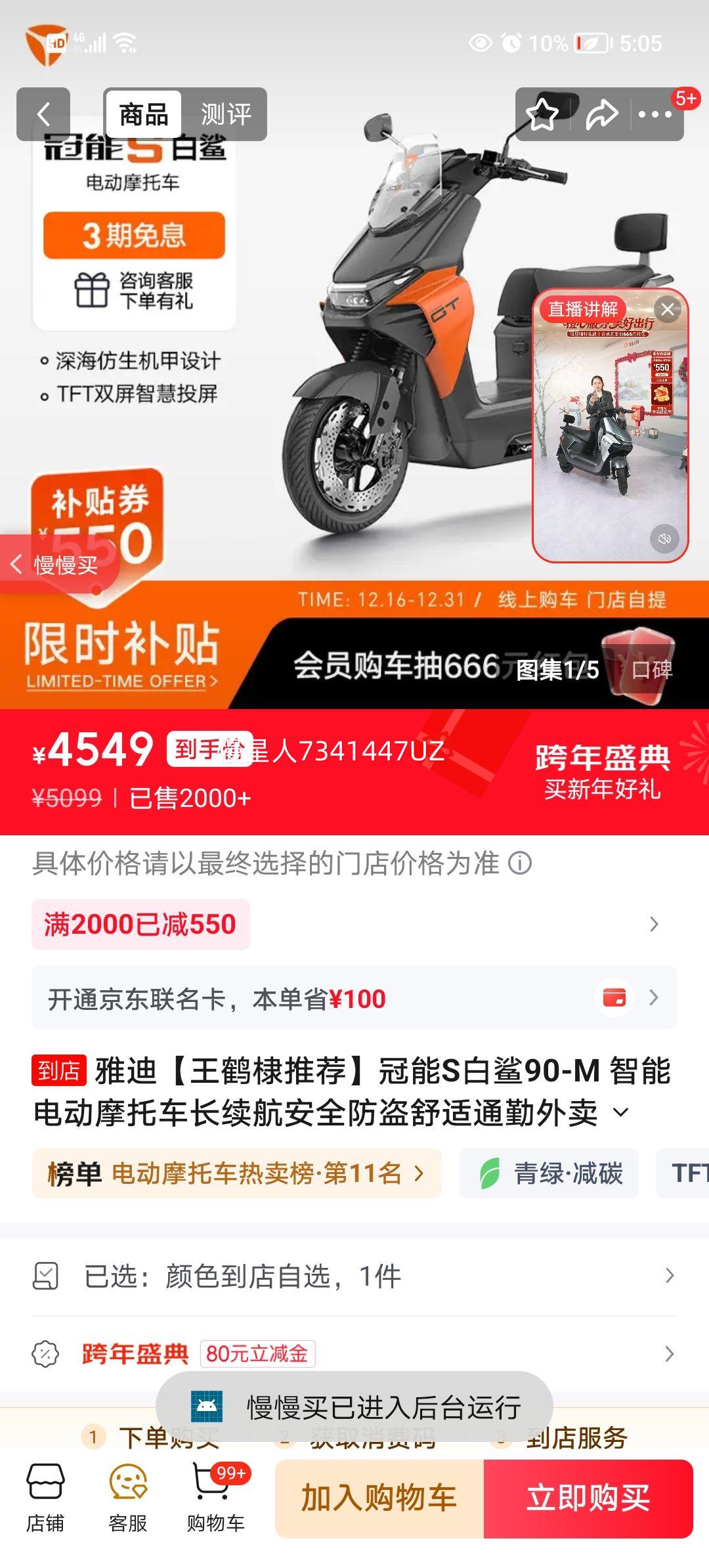 �ŵϹ���S����90-M���ܵ綯Ħ�г� Ǧ���ƿ�� �������������»���������ͨ�ڴ��� �ŵ������Ż�֤��