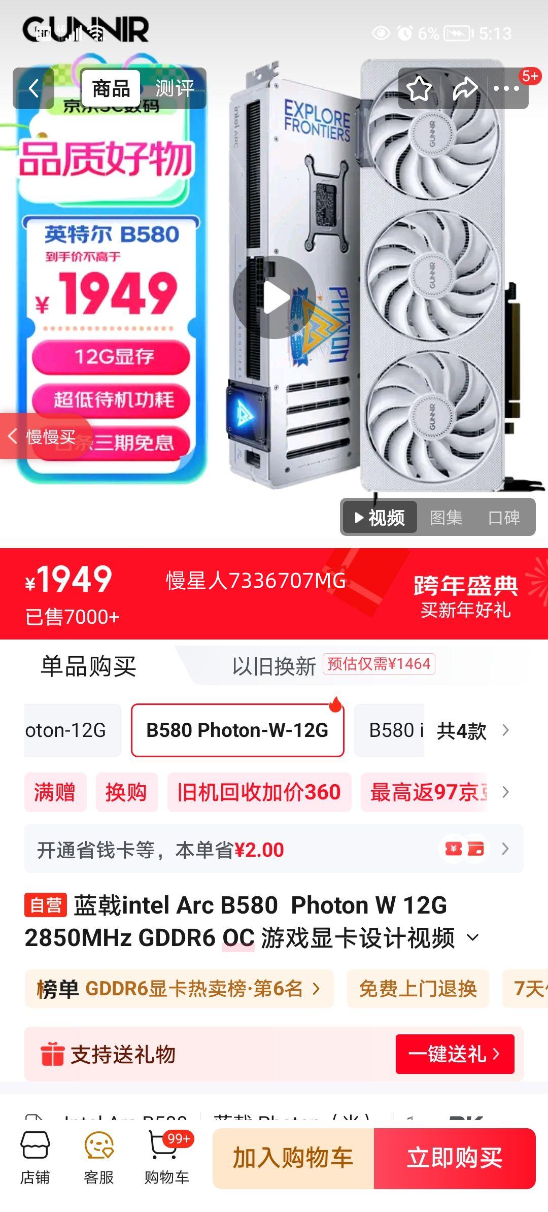 ��� Photon W B580 12G �Կ� ��ɫ�Ż�֤��