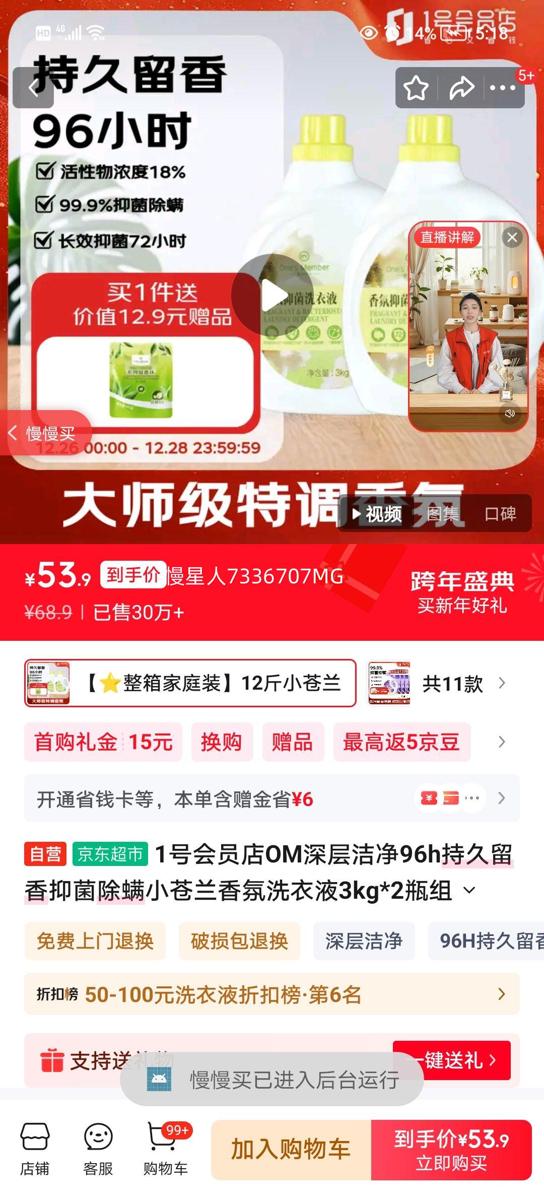 1�Ż�Ա�� OM���ྻС�������ϴ��Һ 3kg*2ƿ 96h�־������־������Ż�֤��