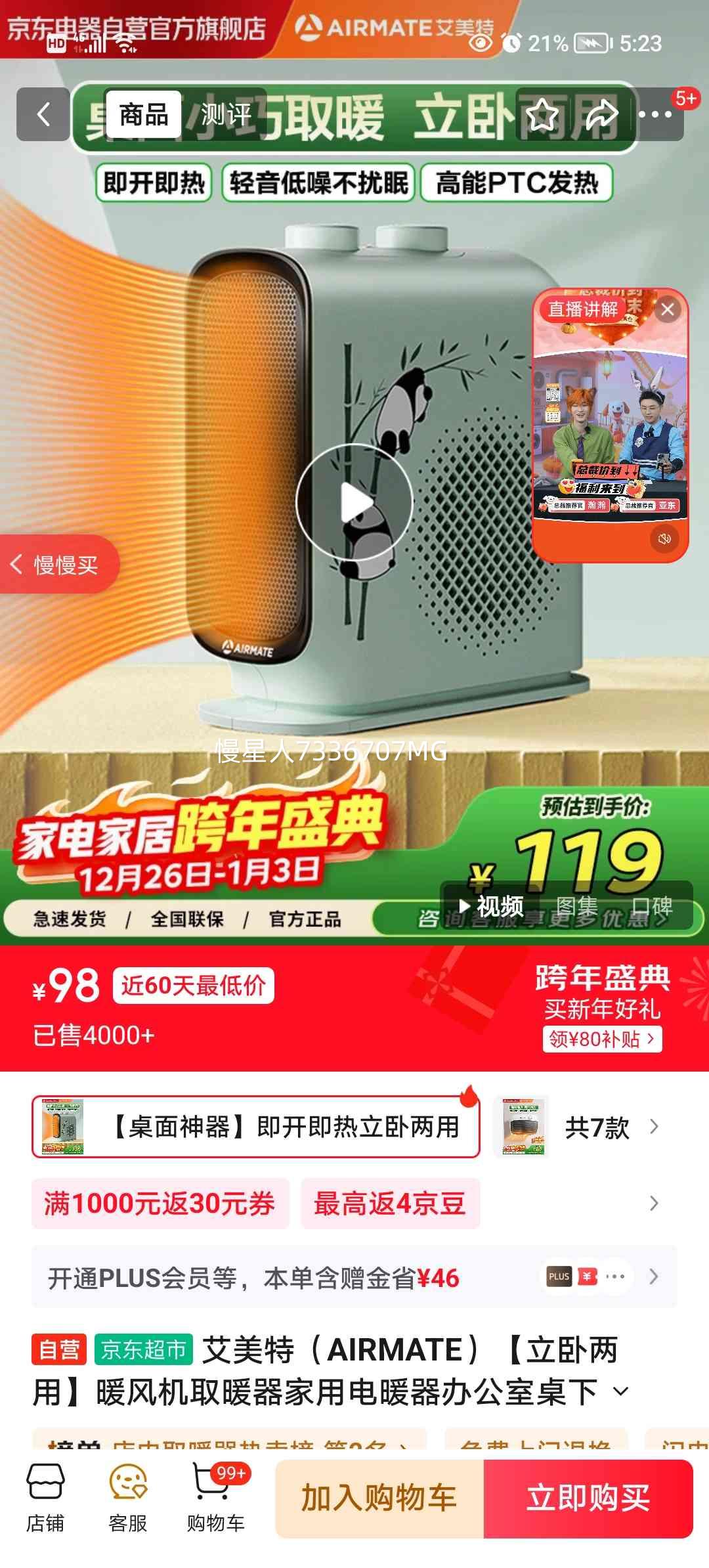 ������ HP20-K49 ��������ů���ȡů�� ���õ�ů�� ��������С̫�� ���С���ȷ���Ż�֤��