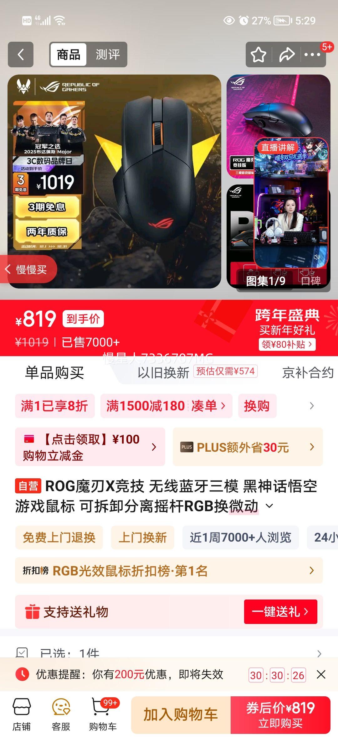 ROG ħ��X���� ����������ģ ��Ϸ��� AimPoint36k 36000DPI ��ɫ �ɲ�ж����ҡ�� RGB��΢���Ż�֤��