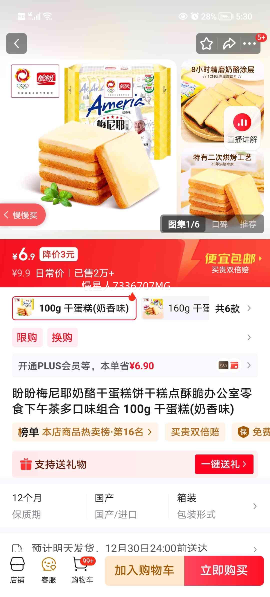 ���� ÷��Ү���Ҹɵ�����ɸ�� �ִ�칫����ʳ ����� ���ζ��� 100g ����ζ�Ż�֤��