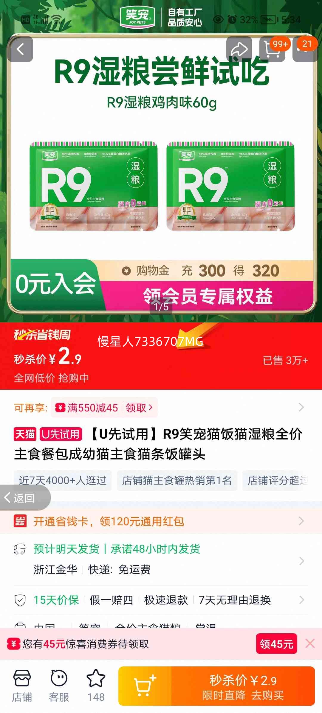 R9Ц�� è��èʪ��ȫ����ʳ�Ͱ� ����ζ 60g ����è��ʳè������ͷ�Ż�֤��