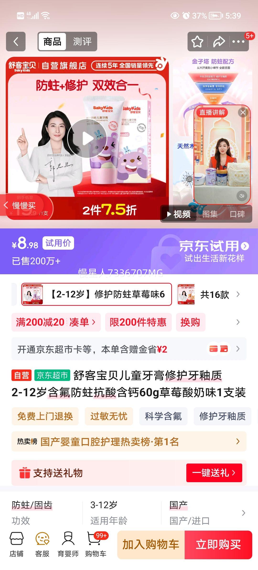 Saky/��� ��ͯ���� ��������ݮζ 60g 1֧�Ż�֤��