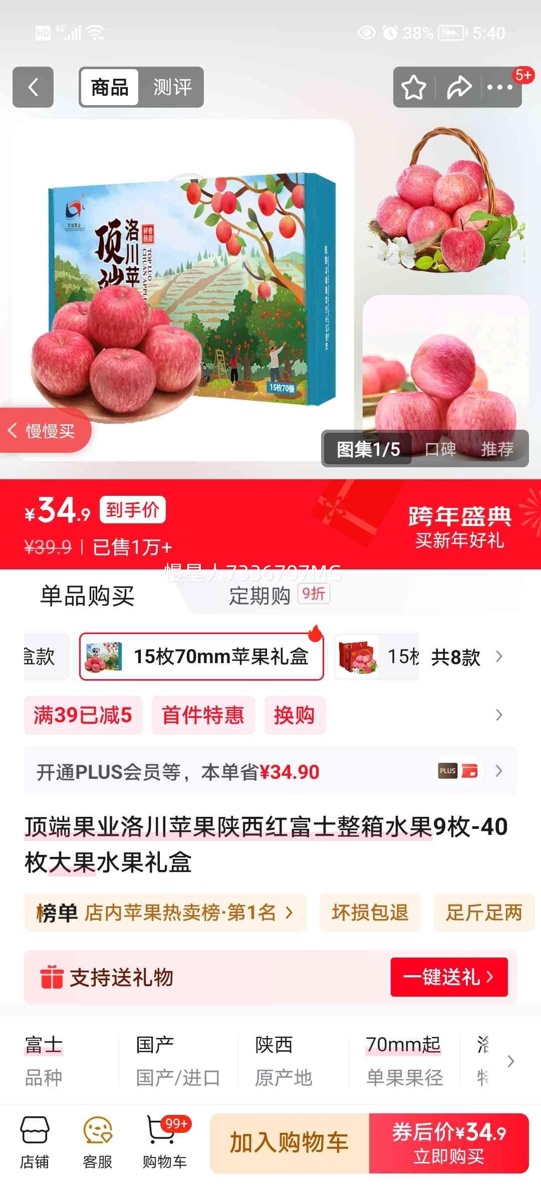 ���˹�ҵ �崨ƻ�� �����츻ʿ 15ö70mm ���ˮ������Ż�֤��