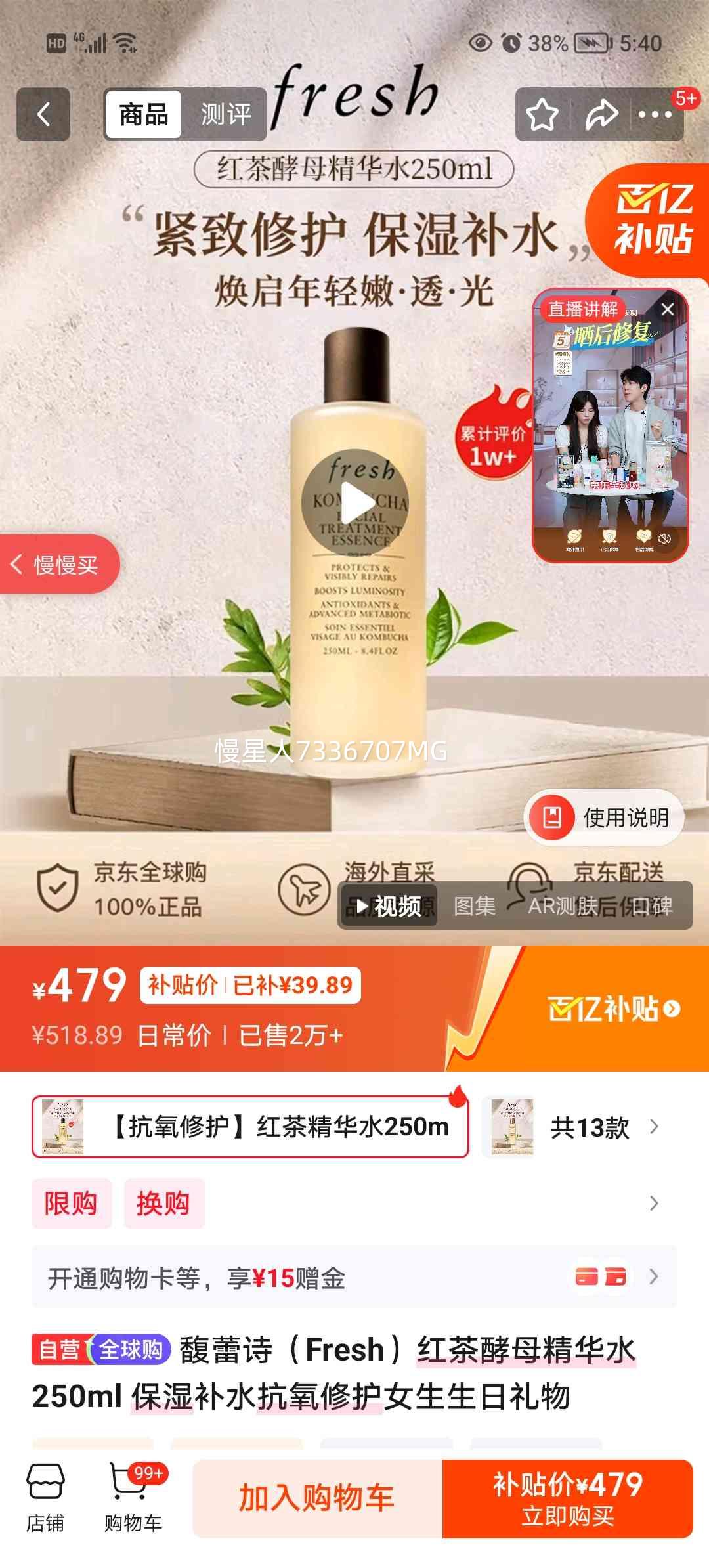 ���ʫ Fresh ����ĸ����ˮ 250ml ��ʪ��ˮ�����޻� Ů�����������Ż�֤��