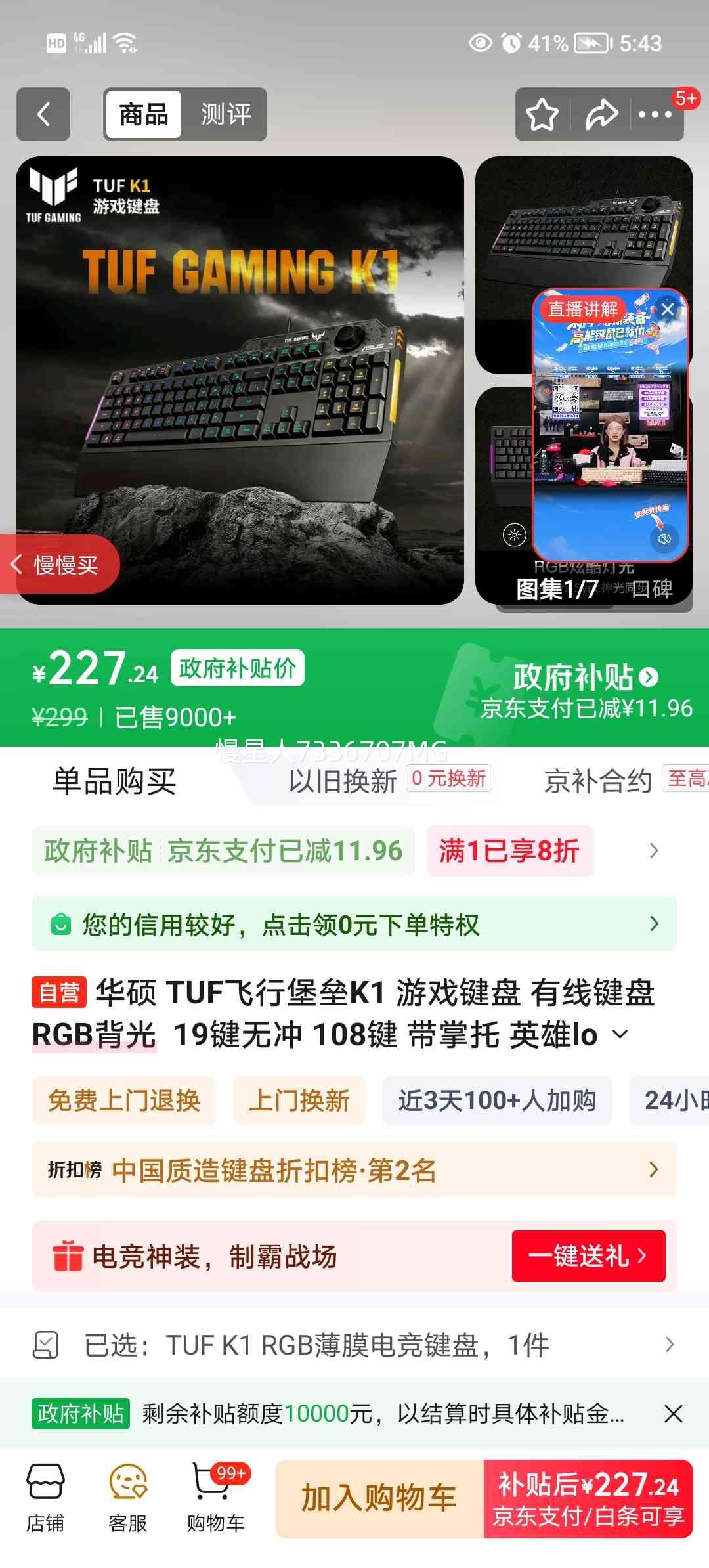 ��˶ TUF���б���K1 ��Ϸ���� ���� RGB���� 19���޳� 108�� �������Ż�֤��