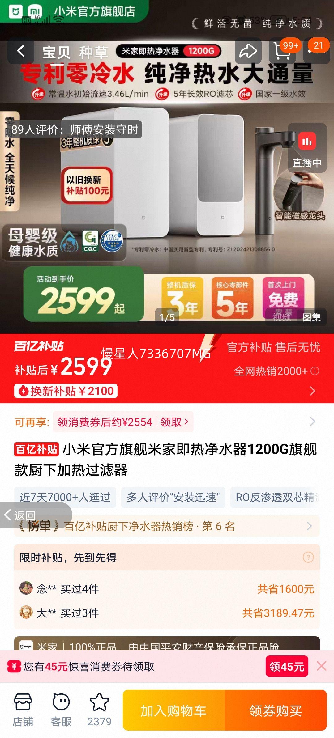 С�� �׼Ҽ��Ⱦ�ˮ��1200G�콢�� ���¼��ȹ����� 1200G�Ż�֤��