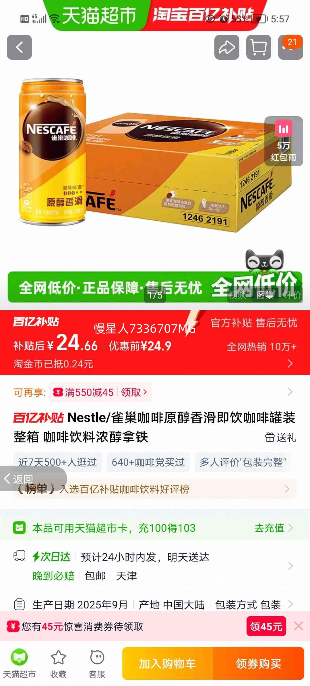 ȸ�� ԭ���㻬�������ȹ�װ ���� Ũ�������Ż�֤��