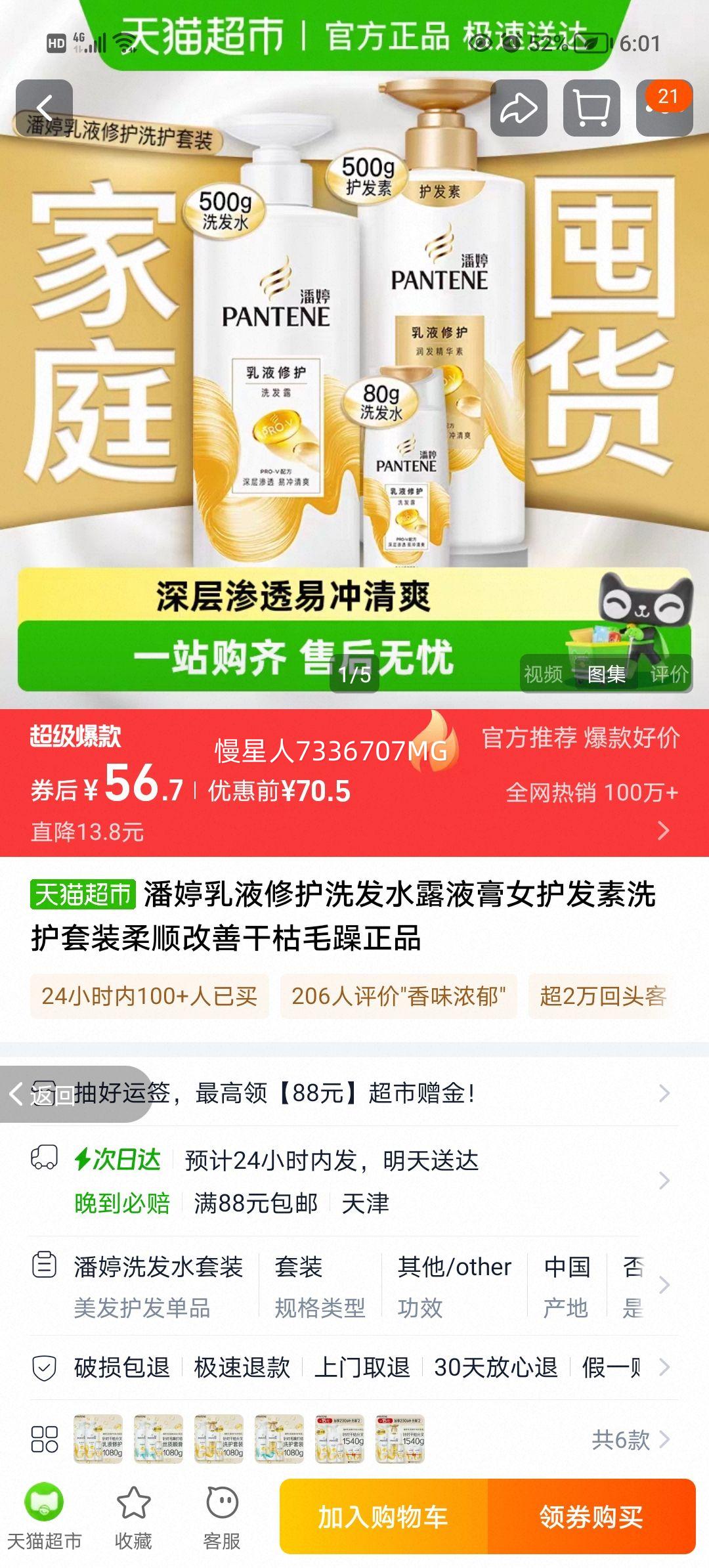 ���� ��Һ�޻�ϴ��ˮ��������װ ��˳���Ƹɿ�ë�� ��Ʒ�Ż�֤��