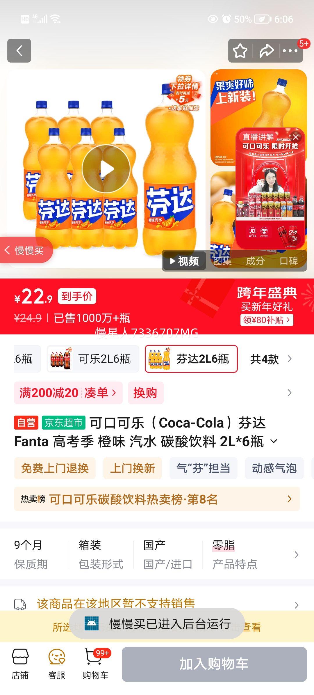 �ɿڿ��� �Ҵ� �߿��� ��ζ ��ˮ 2L*6ƿ ����װ �߷ֱش��Ż�֤��