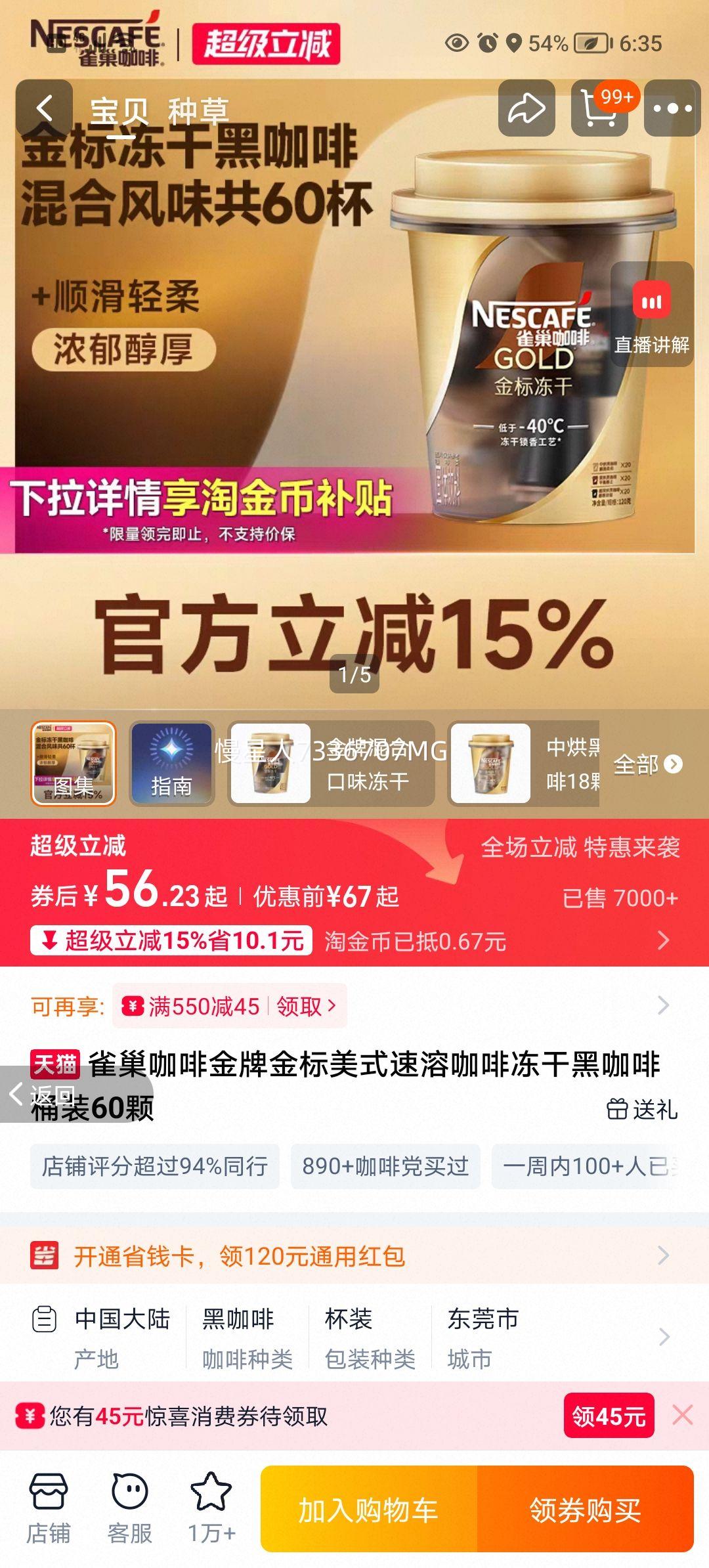 ȸ������ ���ƽ����ʽ���ܶ��ɺڿ��� Ͱװ60���Ż�֤��