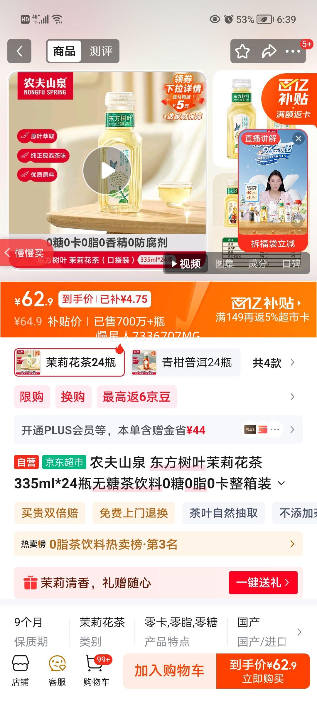 ũ��ɽȪ ������Ҷ���򻨲� 335ml*24ƿ ����0֬0�� ����װ�Ż�֤��