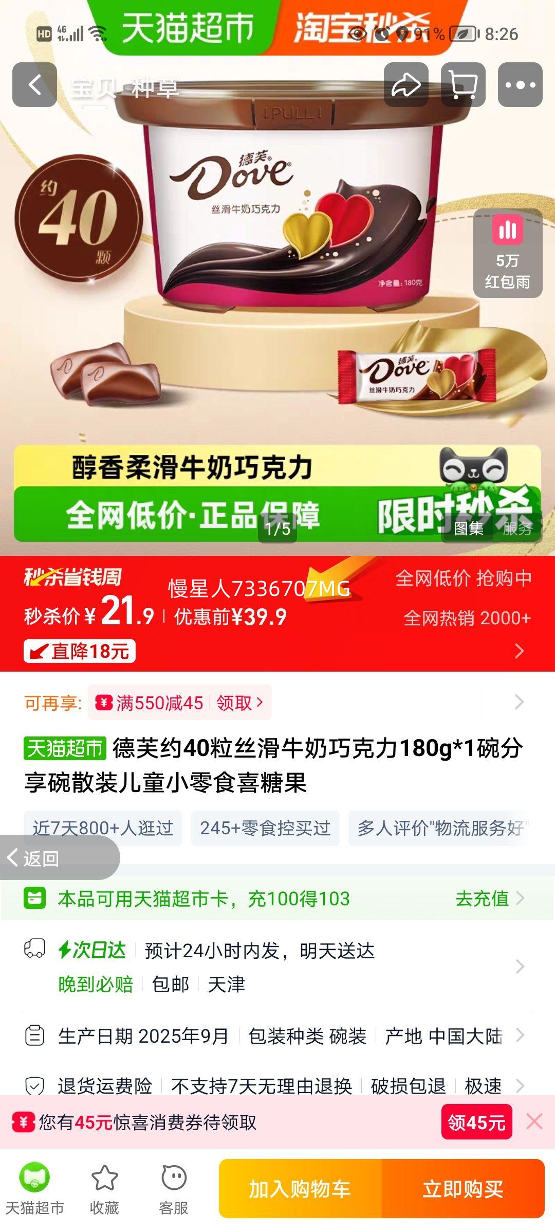 ��ܽ ˿��ţ���ɿ��� 180g ������װ ��ͯС��ʳ ϲ�ǹ��Ż�֤��