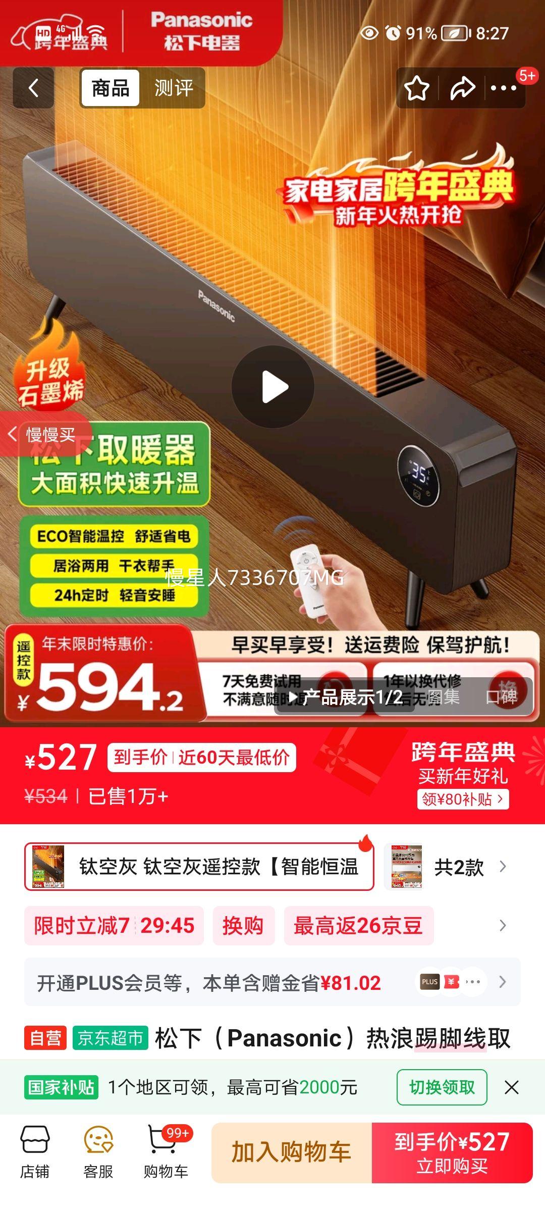 ���� DS-A2164CH �����߽���ȡů�� ʯīϩ��ů�� ȫ�����´��������ԡ��ů����칫�������Ż�֤��