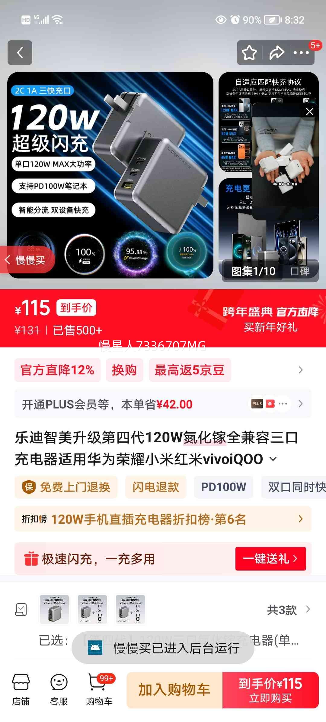 �ֵ����� ���ڵ��Ĵ������� 120W ����� ��ɫ�Ż�֤��