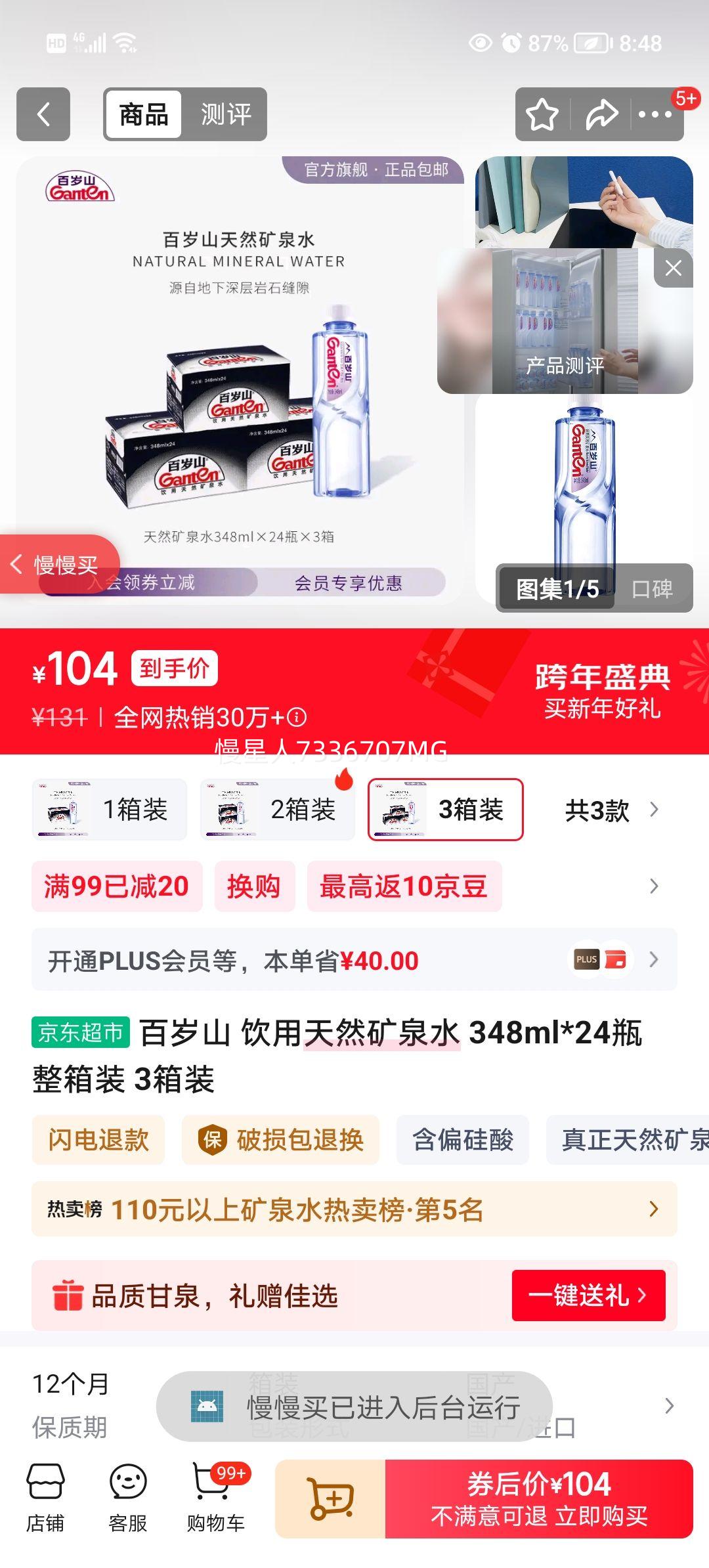 ����ɽ ��Ȼ��Ȫˮ ƿװ 348ml 72ƿ�Ż�֤��