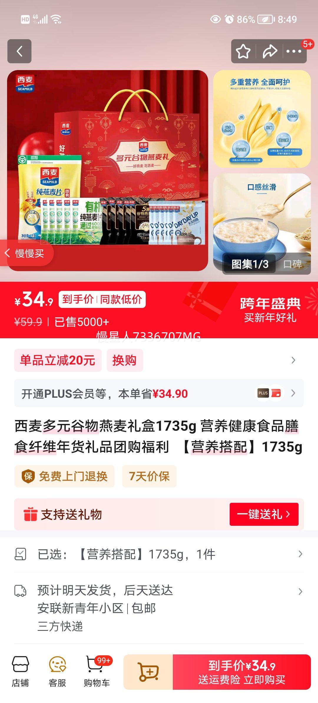 ���� ��Ԫ����������� 1735g Ӫ������ʳƷ ��ʳ��ά �����Ʒ �Ź������Ż�֤��