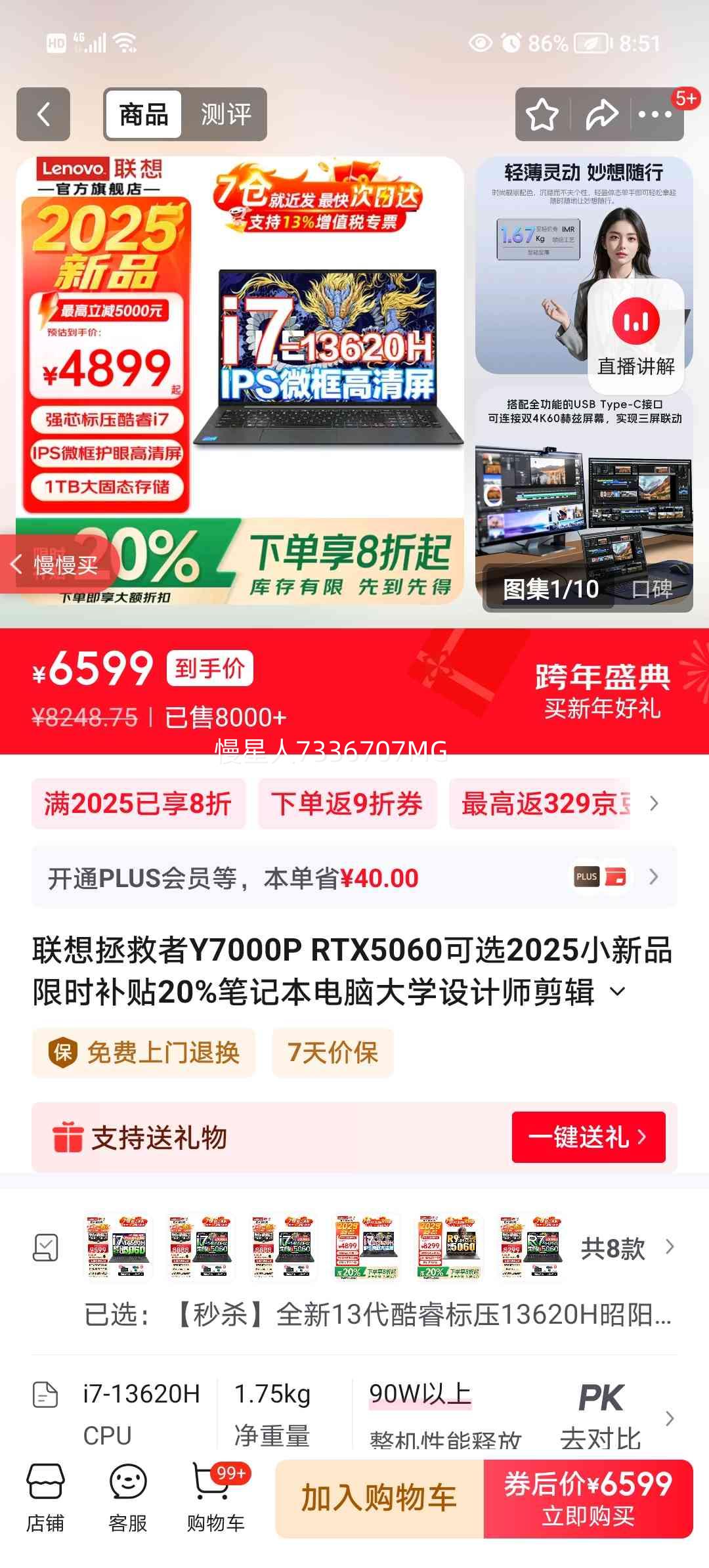 ���� ���� 15.6Ӣ�� i7-13620H �ʼǱ����� 32G 1T ��ɫ 60Hz�Ż�֤��