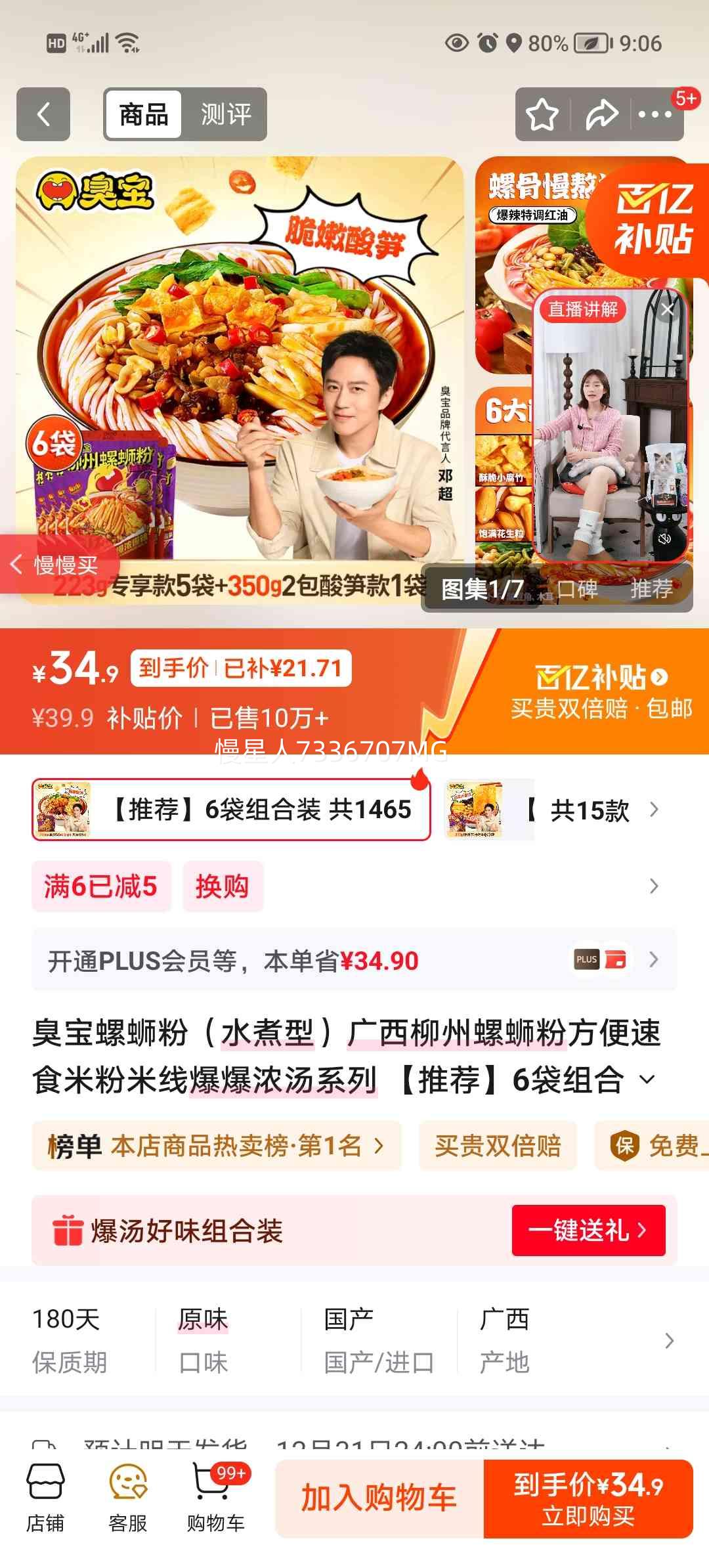 ���� ���Ϸۣ�ˮ���ͣ��������ݷ�����ʳ�׷����� ����Ũ��ϵ�� 6�����װ ��1465g�Ż�֤��