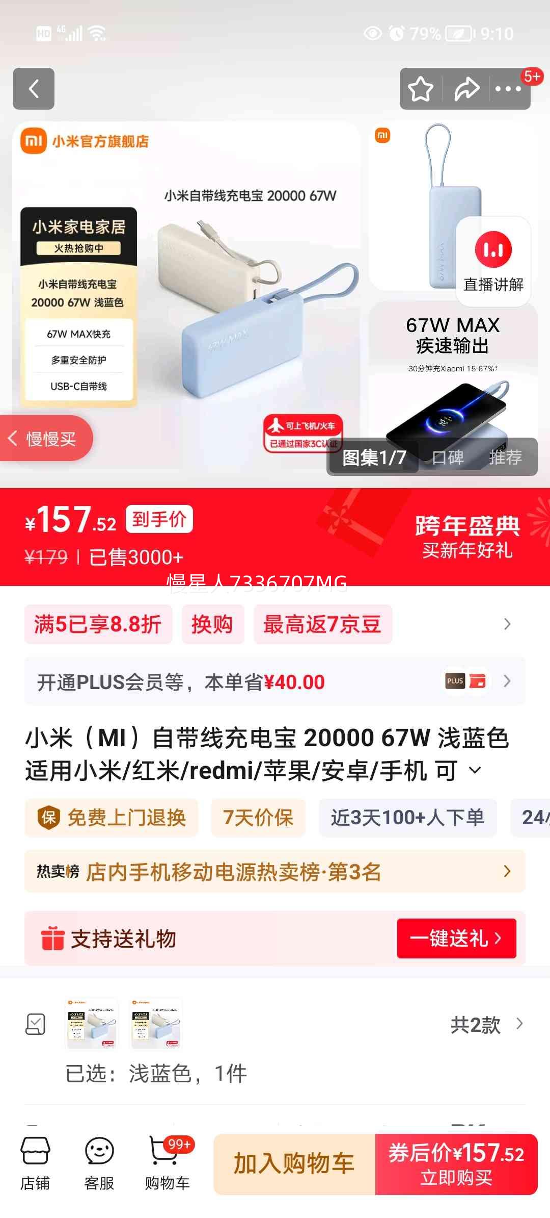 С�� 20000mAh 67W �Դ��߳�籦 ǳ��ɫ 3C��֤ ���Ϸɻ��� ����С��/����/ƻ��/��׿�ֻ��Ż�֤��