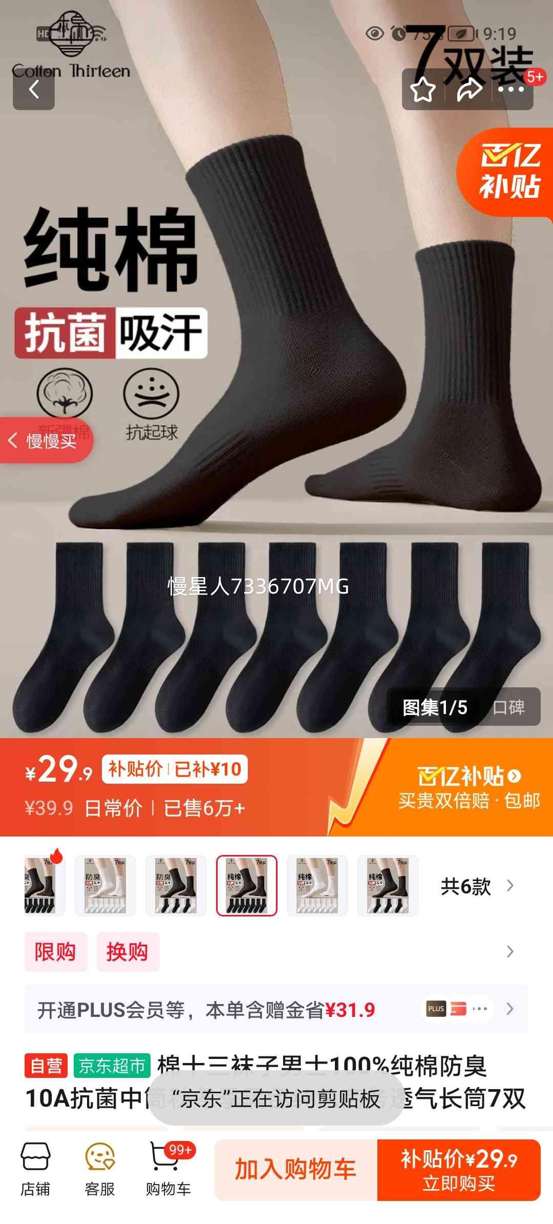 ��ʮ�� ��ʿ100%���޷���10A������Ͳ�� ��ɫ��ɫ����͸����Ͳ 7˫�Ż�֤��