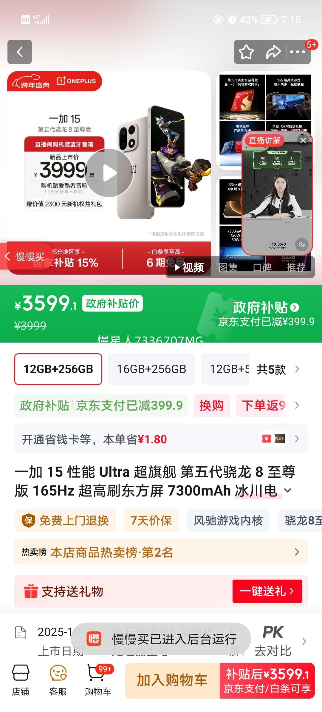 һ�� 15 �ֻ� ���������8����� ԭɫɳ�� 12+256G�Ż�֤��