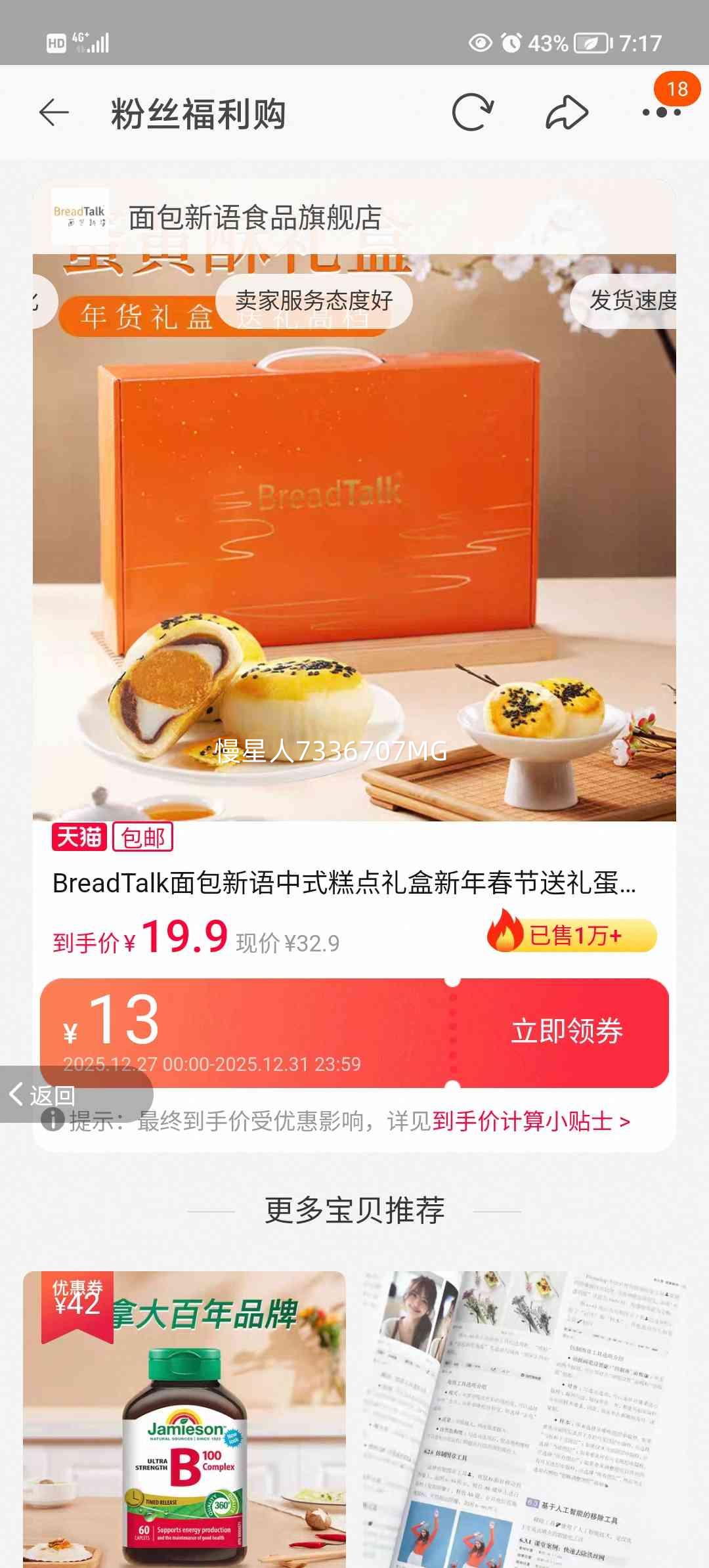 BreadTalk ������� ��ʽ������ ������ ���괺�������Ż�֤��