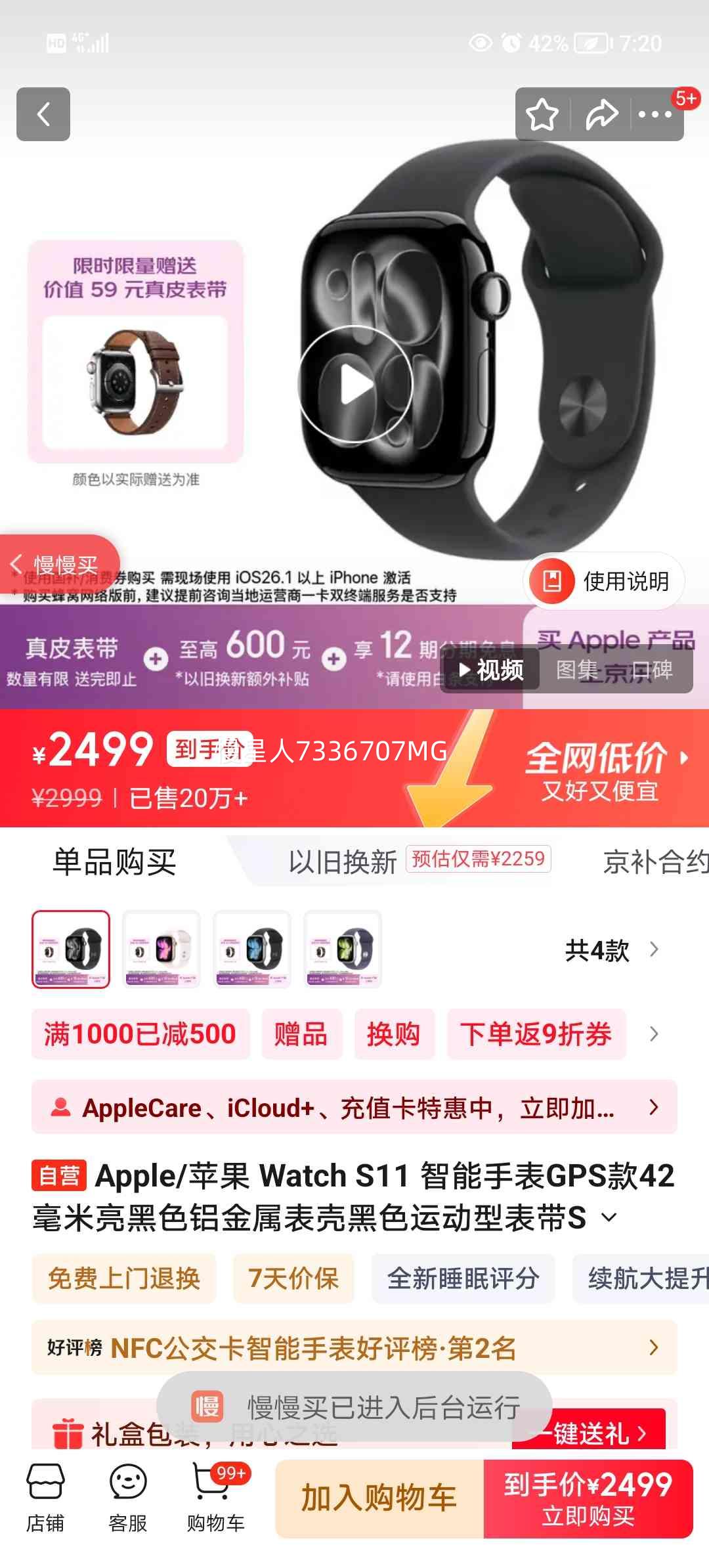Apple Watch Series 11 42mm �����ֱ� ����ɫ GPS���Ż�֤��