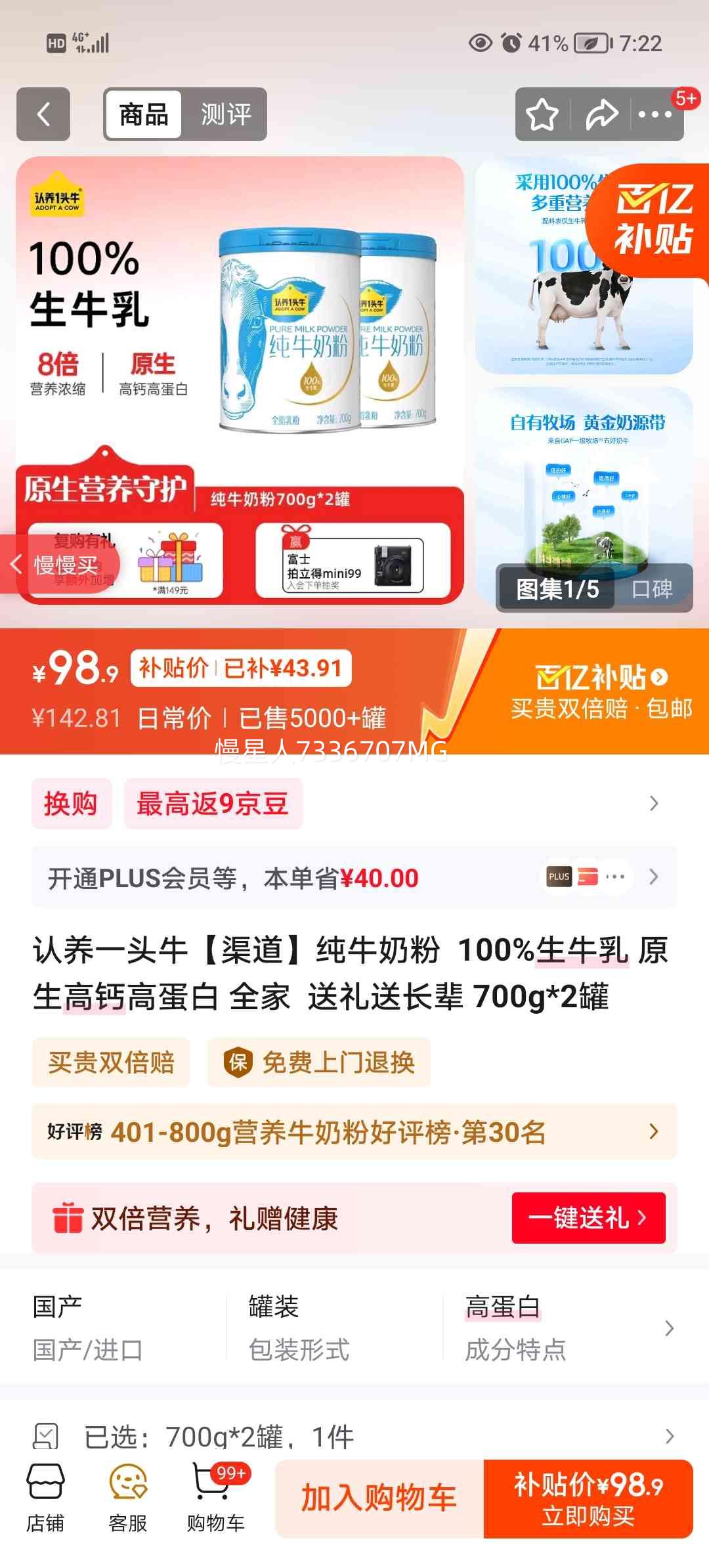 ����һͷţ ��ţ�̷� 100%��ţ�� ԭ���߸Ƹߵ��� 700g*2�� ȫ�������ͳ����Ż�֤��