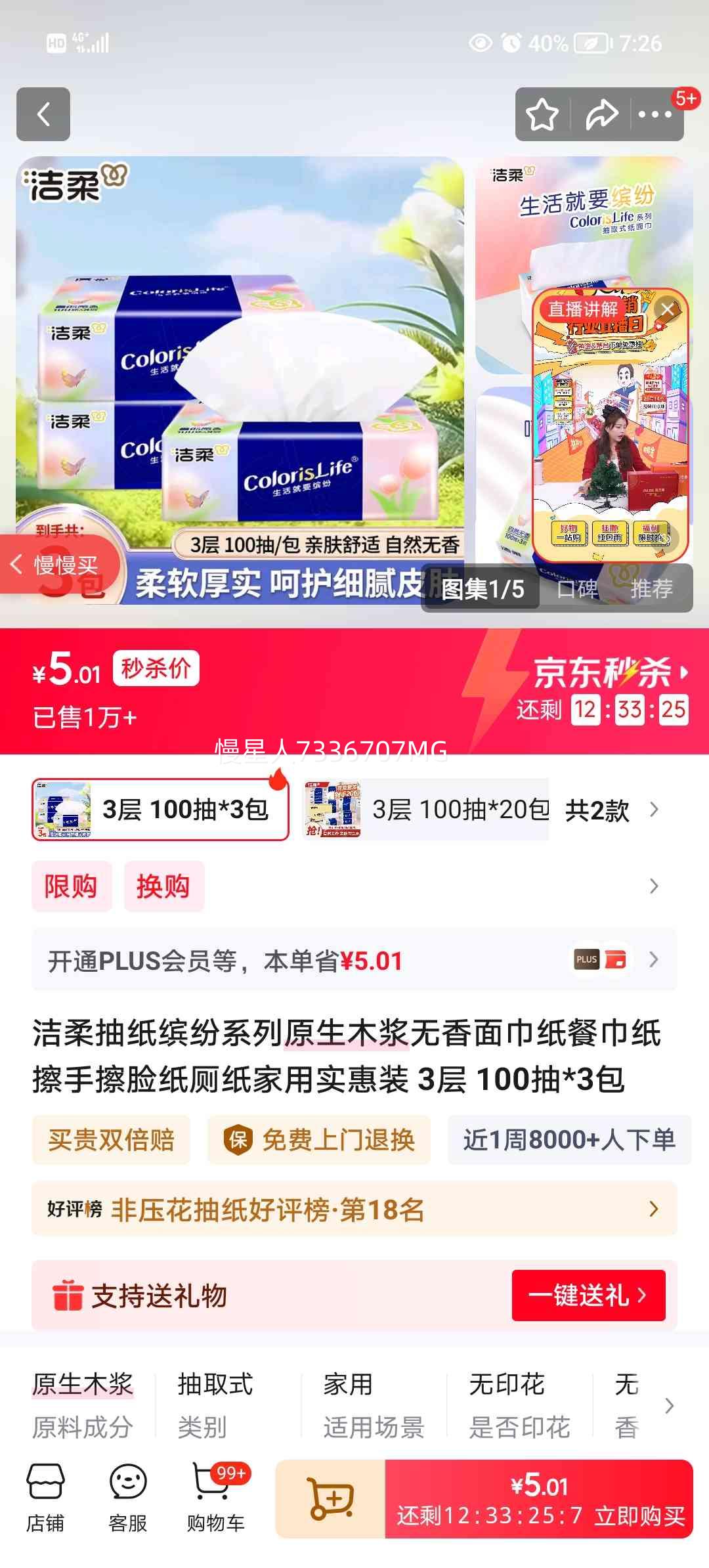 ���� ��ֽ�ͷ�ϵ�� ԭ��ľ���������ֽ 3�� 100��*3�� ����ʵ��װ�Ż�֤��