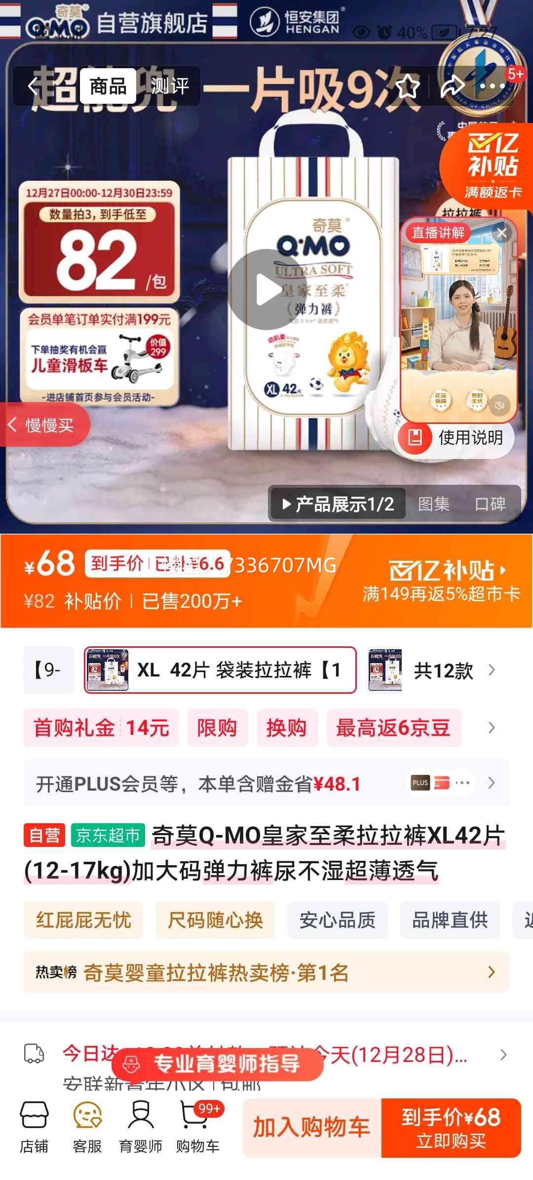 Q-MO ��Ī �ʼ����� ������ XL�� 42Ƭ�Ż�֤��