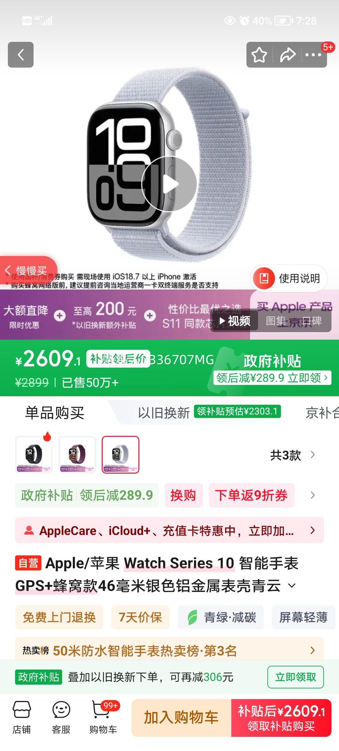 Apple Watch Series 10 46mm ������ �����ֱ� ��ɫ ���ѿ��Ż�֤��