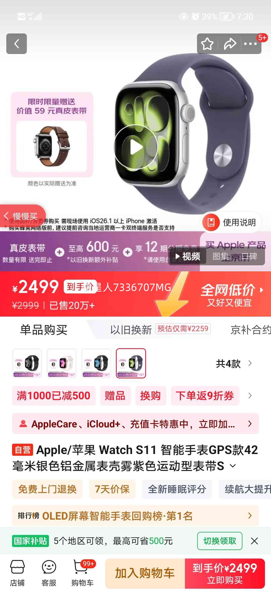Apple Watch Series 11 42mm �����ֱ� ��ɫ GPS���Ż�֤��
