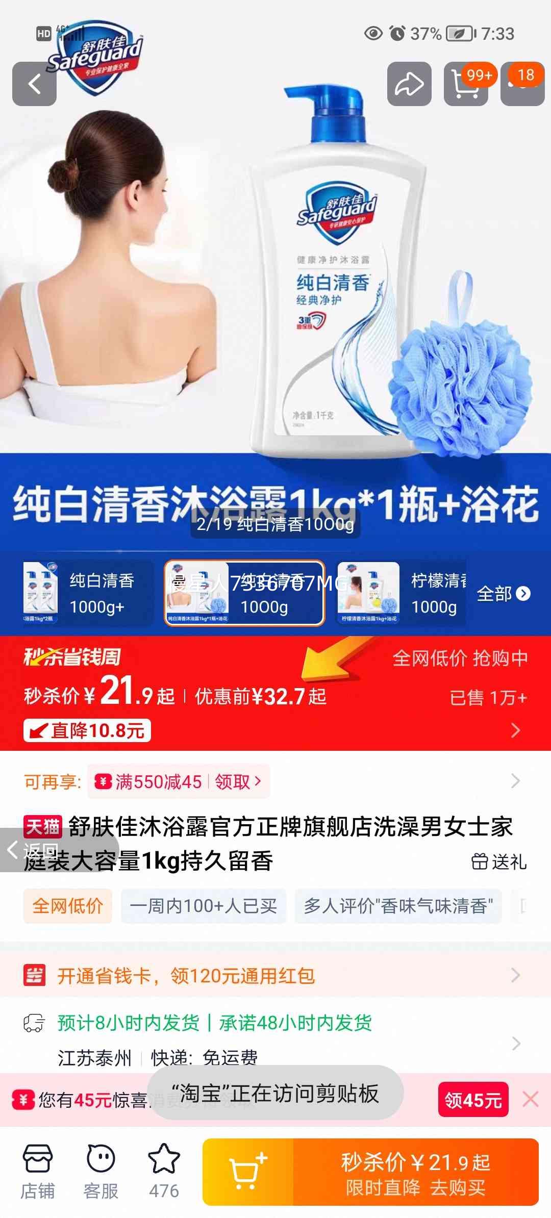 ����� ��ԡ¶ ���ײ���װ 550g*2�� �������־����� ��ͥװ�Ż�֤��