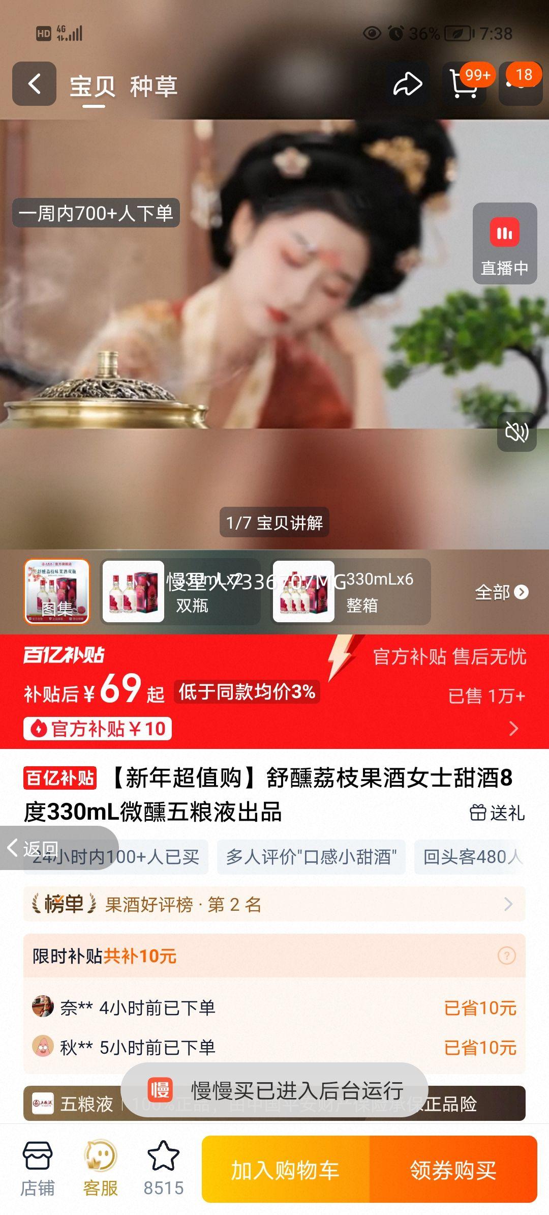 ���� ��֦���� Ůʿ��� 8�� 330mL ΢�� ����Һ��Ʒ�Ż�֤��