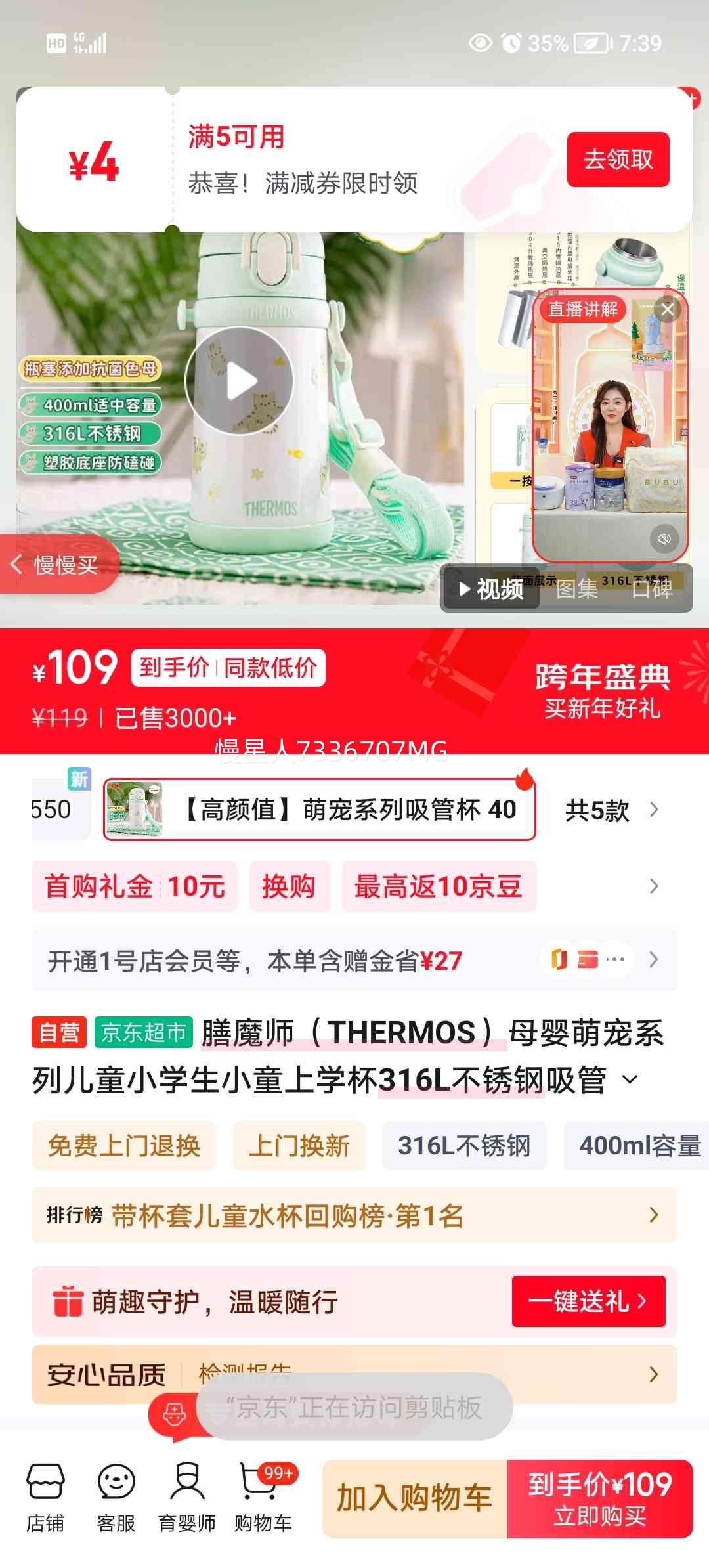 ��ħʦ ĸӤ�ȳ�ϵ�ж�ͯ���±� 316L��������ܱ� 400ml�Ż�֤��