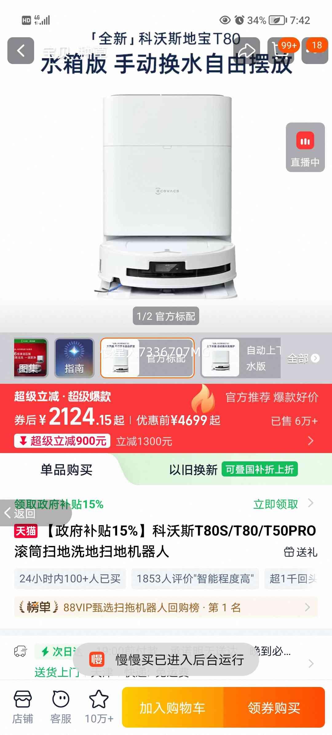ecovacs ����˹ T50 PRO ɨ�ػ����� ɨ��һ�� ˮ����Ż�֤��