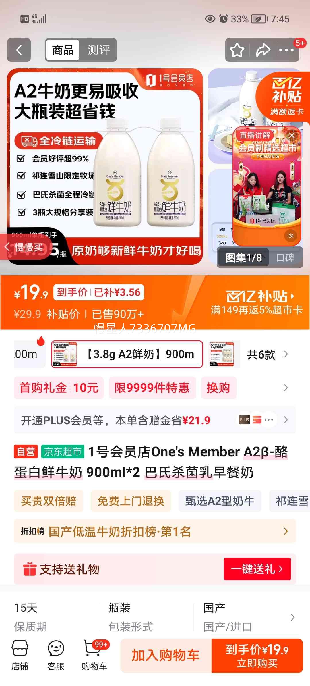 One's Member A2��-�ҵ�����ţ�� 900ml 2ƿ ���´�ţ���Ż�֤��