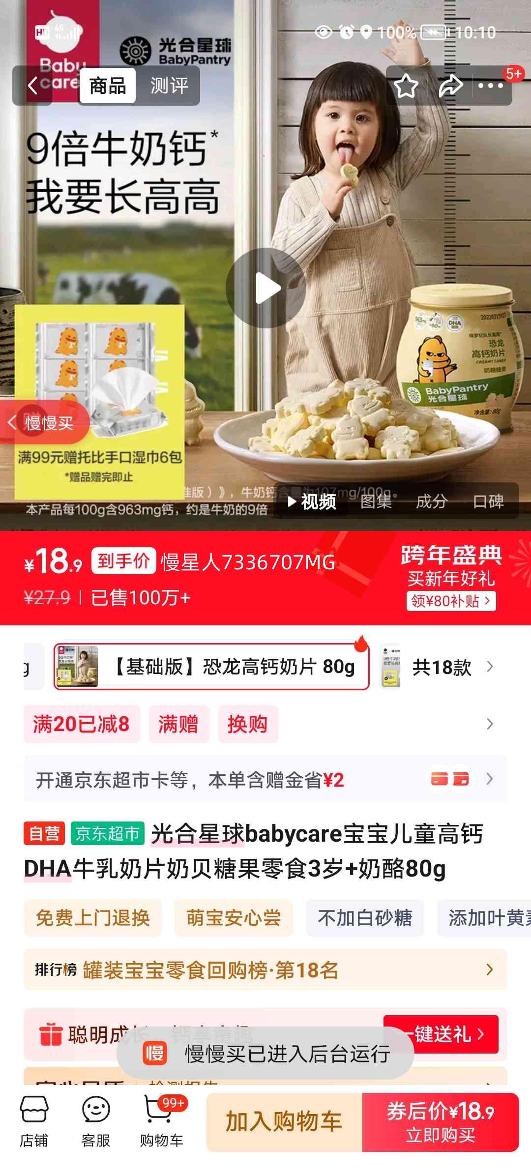 babycare ������� �߸�DHAţ����Ƭ �̱��ǹ� 3��+ ���� 80g�Ż�֤��