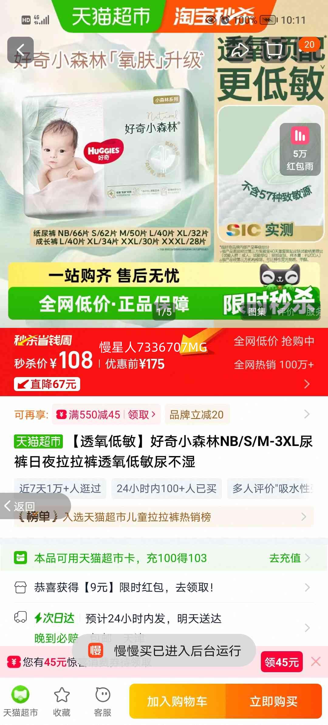 ���� Сɭ�� NB����� ��ҹ������ ͸������ ������ֽ��� 66Ƭ 5�������������Ż�֤��