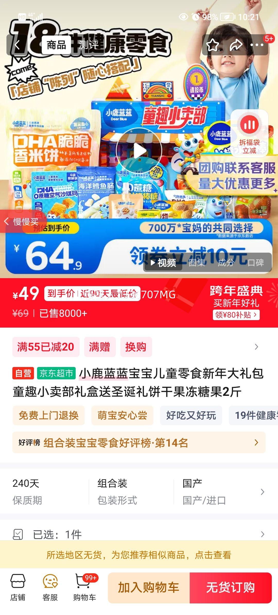 С¹���� ������ͯ��ʳ�������� ͯȤС������� 2�� ���ɹ����ǹ��Ż�֤��