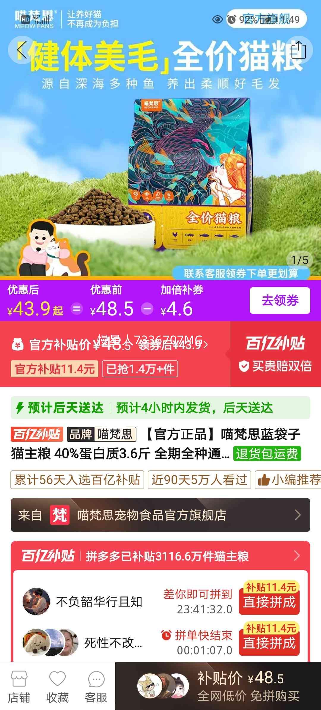 ����˼ ������è���� 40%������ 3.6�� ȫ��ȫ��ͨ��ȫ��è���Ż�֤��