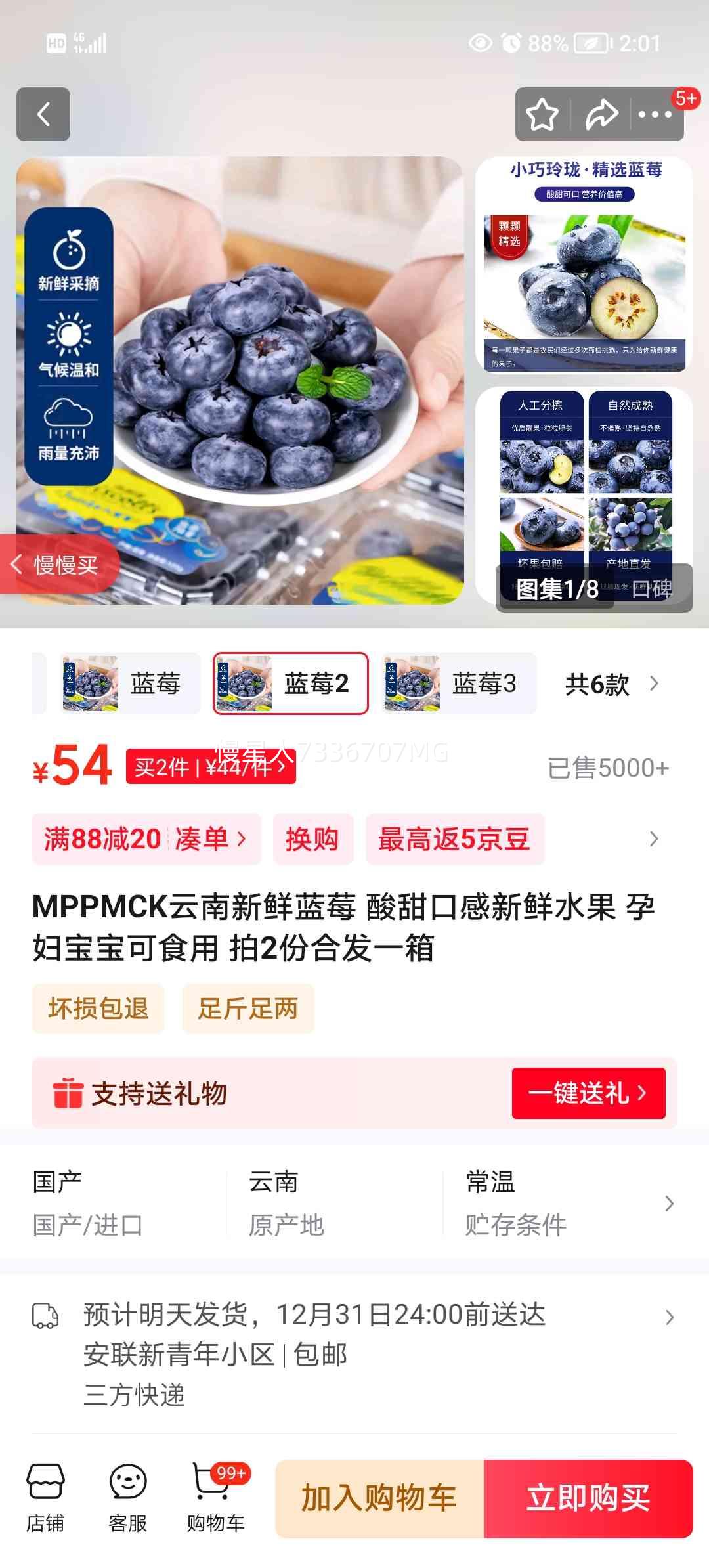 MPPMCK ����������ݮ 15-18mm 2100g*4��װ �и�������ʳ���Ż�֤��