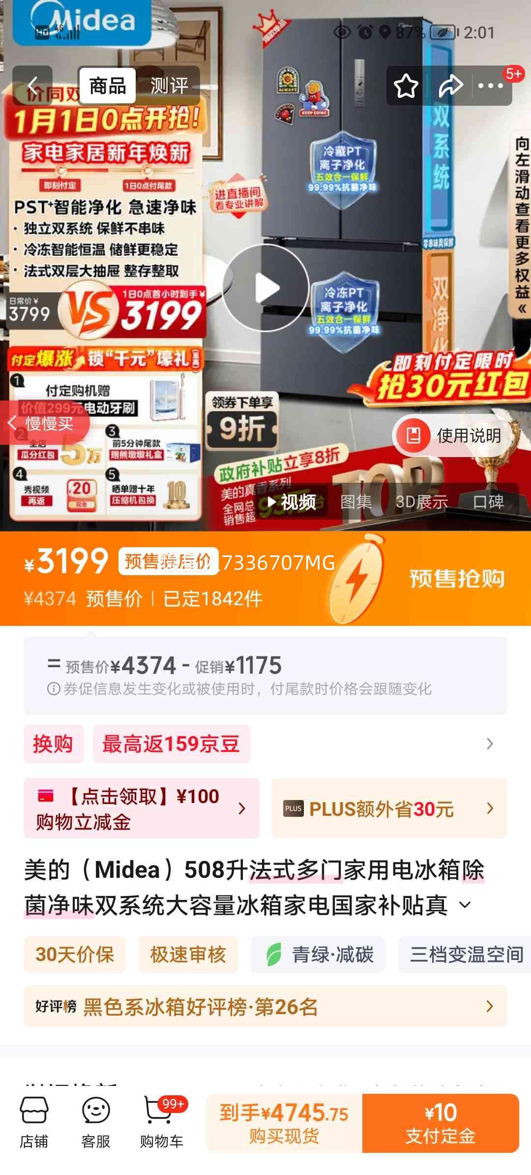 ���� 508�� ��ʽ���ű��� BCD-508WTPZM(E)�Ż�֤��