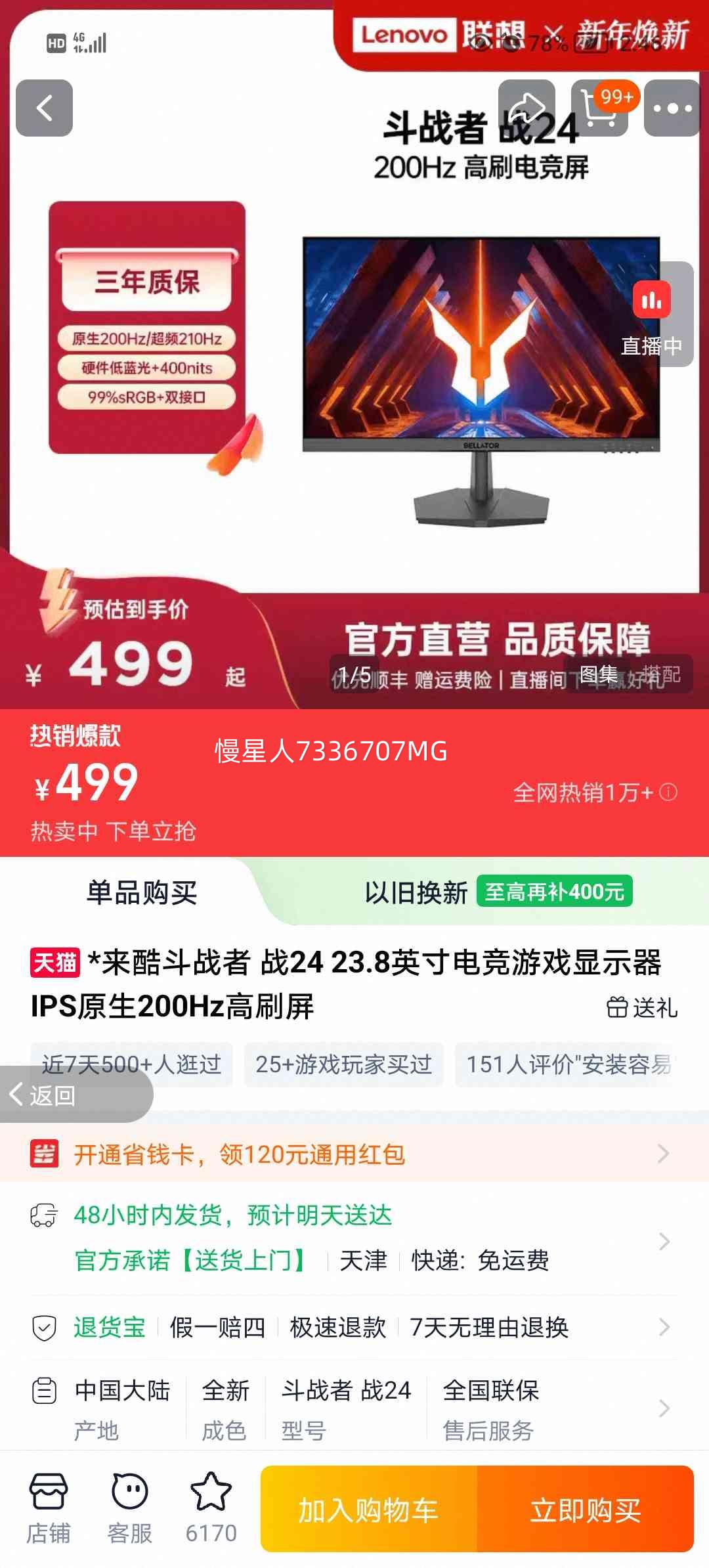 ���� ��ս�� ս24 23.8Ӣ��羺��ʾ�� 200Hzԭ��ˢ�� 210Hz��Ƶ Ӳ������ 400nit���� �ٷ������Ż�֤��