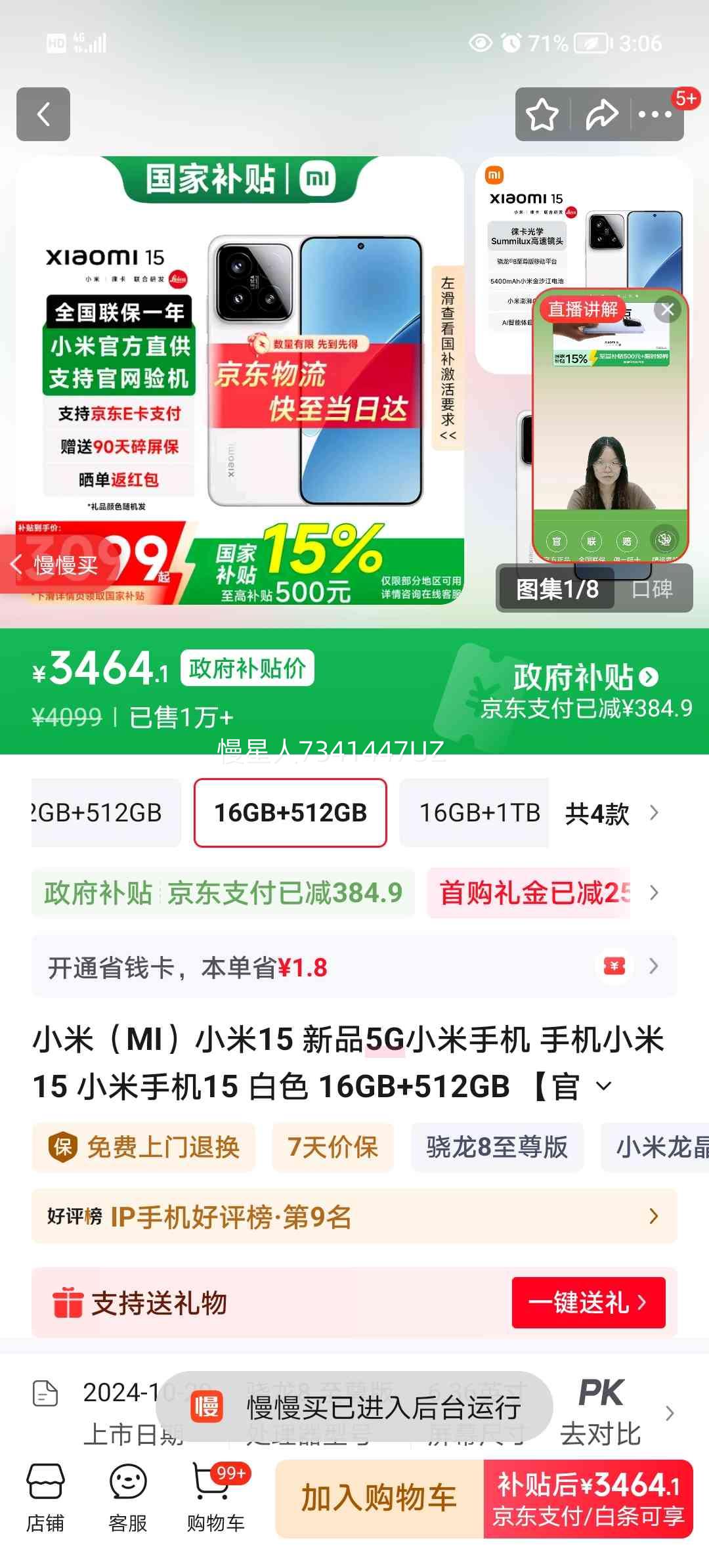 С�� С��15 5G�ֻ� 16GB+512GB ��ɫ �ٷ����� ���Ҳ����Ż�֤��