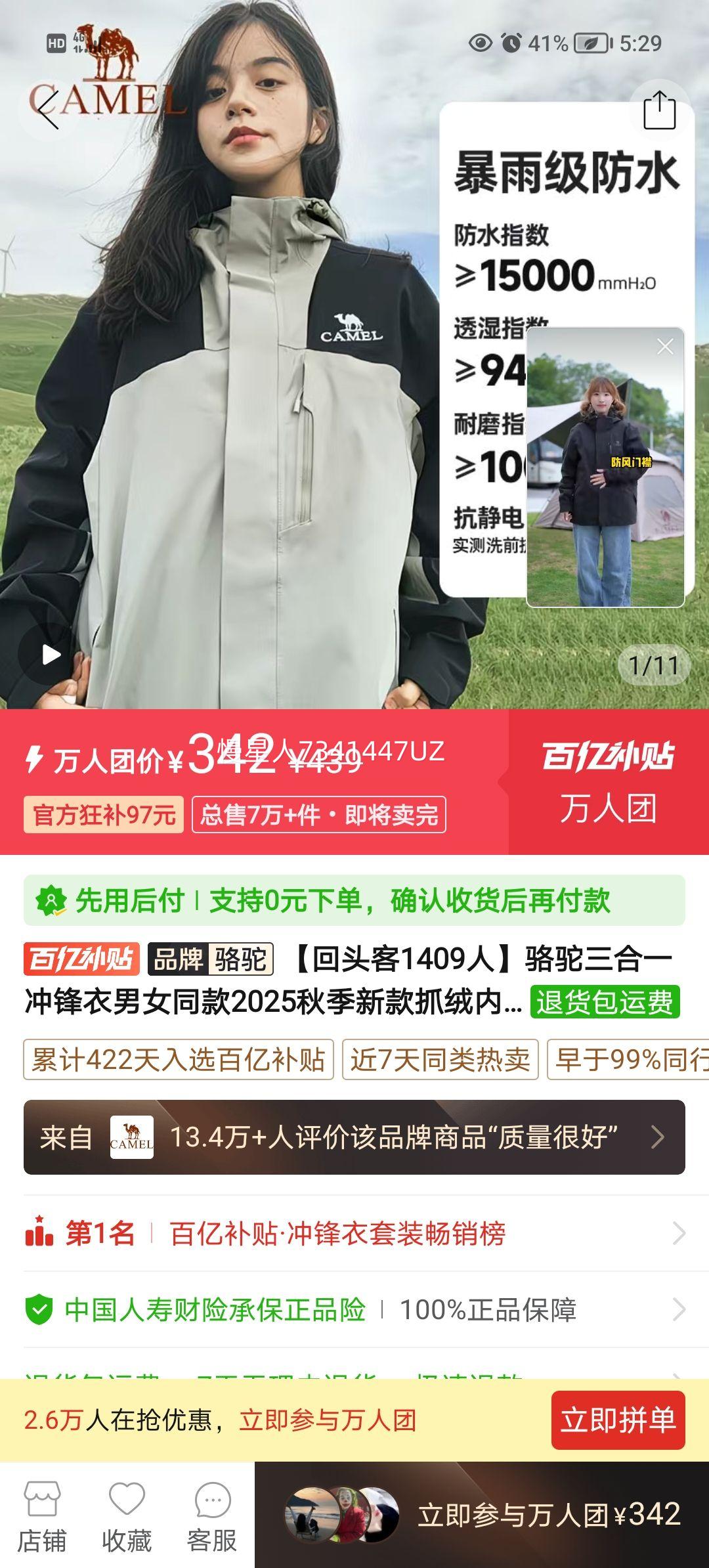 ���� ����һ����� ��Ůͬ�� 2025�＾�¿� ץ���ڵ� �������� ���������Ż�֤��